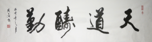 周萍書畫