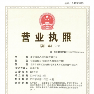 心理咨詢師高級(jí)