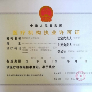 報(bào)心理咨詢師
