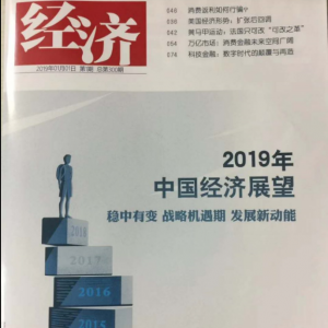 北京國奧心理醫(yī)院董事長趙豐于桐受邀成為《經(jīng)濟》雜志專欄作者