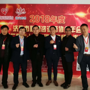 北京國奧心理醫(yī)院董事長趙豐于桐參加2018年度濟南市心理咨詢師協(xié)會年會