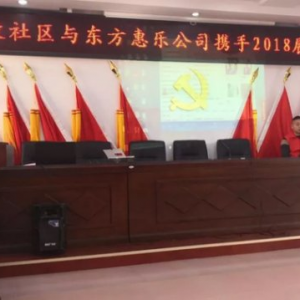 東方惠樂攜手湘潭建設社區(qū)舉行老年服務中心周年慶活動