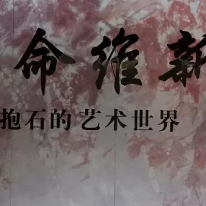 2019最值得期待的藝術(shù)展，都在這里了