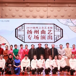 2019“揚(yáng)州之春”揚(yáng)州曲藝專場(chǎng)市音樂(lè)廳圓滿落幕
