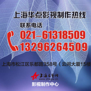 上海靜安企業(yè)宣傳片拍攝的公司，99％的人都不知道拍攝的秘密