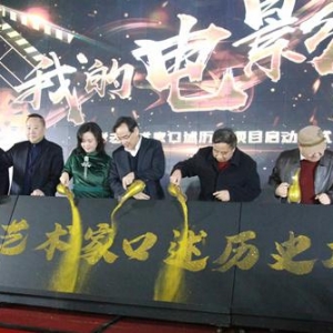 50位老藝術(shù)家講述上海電影往事：于本正初入片場(chǎng)，因一把椅子鬧笑話