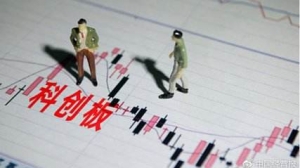科創(chuàng)板注冊(cè)制已進(jìn)入開板沖刺階段