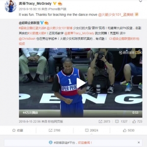 火箭少女101將與火箭隊(duì)同臺(tái) 網(wǎng)友：兩支火箭差距太大！