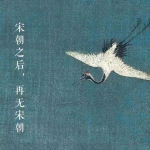 解讀宋朝，你不了解的宋朝歷史！