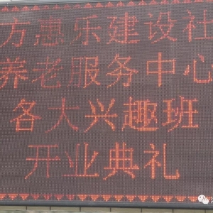 東方惠樂315， 為老服務我們在路上