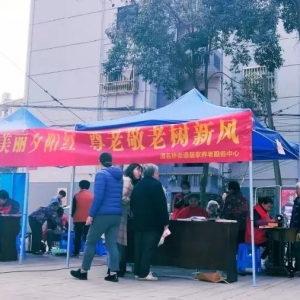 東方惠老服務進社區(qū)，愛老敬老樹新風