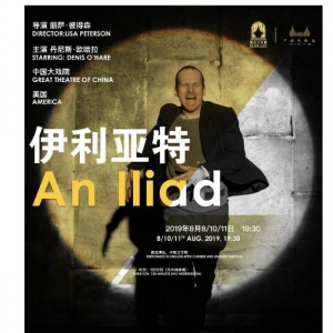“我的北京朋友打算來上?？磻颉?，2019國際戲劇邀請展