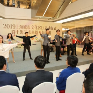 “2019上海城市文化客廳”啟動(dòng)儀式 暨上海藝術(shù)商圈開幕