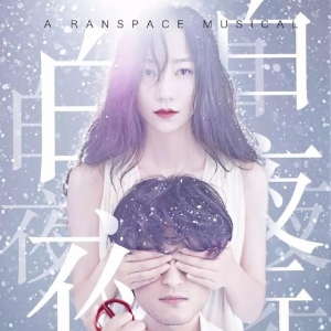韓雪，你要堅強，你的聲音最美