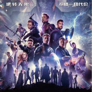 《復(fù)聯(lián)4》單日票房進Top3超前作，距這部國產(chǎn)冠軍僅一步之遙