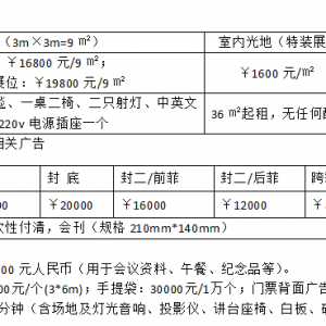 2019中國（上海）國際網(wǎng)絡(luò)直播技術(shù)|智能硬件博覽會