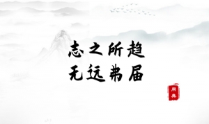 一個(gè)月內(nèi)多次出訪 習(xí)近平引用了這些詩詞典故