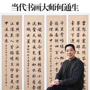 何通生：世界非物質(zhì)文化遺產(chǎn)傳承人物