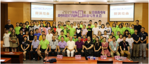 2019國際青少年微文學(xué)盛典暨第三屆全國青少年創(chuàng)意寫作大會圓滿落幕