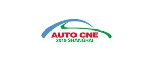 2019第五屆上海國(guó)際城市新能源車輛展覽會(huì)暨運(yùn)營(yíng)發(fā)展論壇
