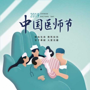 我們，是生命的守護(hù)者