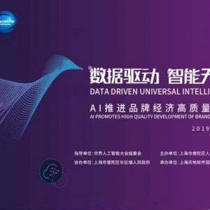 普陀區(qū)加快建設(shè)人工智能國際合作高地