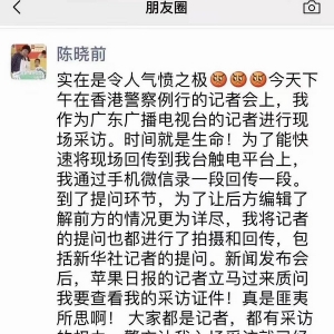 這就是你們嘴里的新聞自由？被圍堵記者陳曉前質(zhì)問蘋果日?qǐng)?bào)