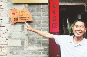 黨員帶好頭 鄉(xiāng)村環(huán)境靚起來