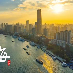 上海這個(gè)區(qū)域?qū)⒋蛟臁笆澜鐣?huì)客廳中最閃亮的一把椅子”，前景令人激動(dòng)