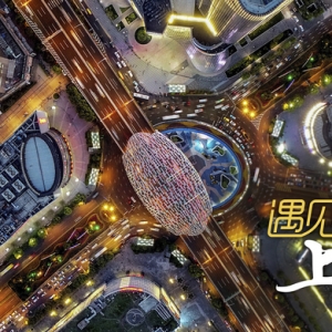 未來“楊浦第一高樓”將在這里！上海人的“城市客廳”，見證科創(chuàng)與商業(yè)變遷