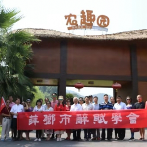 東西南北中，月餅在長平——金秋長平里采風之旅