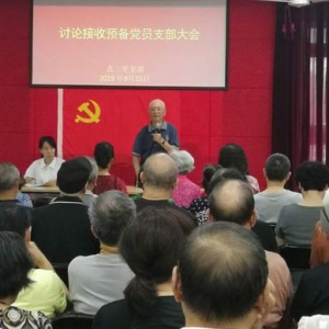 期待了60年，上海85歲老人終于入黨了