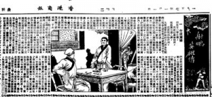 新中國文學記憶：為國為民，俠之大者