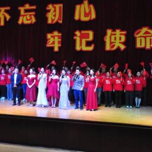 市委黨校隆重舉辦2019年秋季主體班“不忘初心、牢記使命” 學(xué)員文藝匯演
