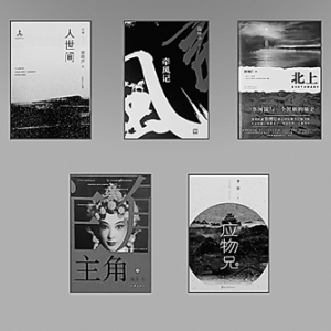 讓文藝之花為時代和人民綻放