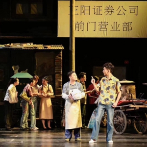 演一出《紅馬甲》，還記得那些年股票的瘋狂嗎