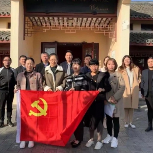 探訪紅色印記，不忘革命初心 ——松新支部參觀新浜鎮(zhèn)陳云紀(jì)念館紀(jì)實(shí)