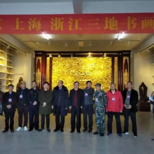 北京、上海、浙江三地書畫雅集在中國美術(shù)學(xué)院天臺研究生實習(xí)基地進行