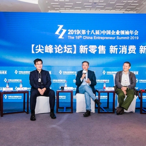 “新國貨”時(shí)代，企業(yè)家支招如何抓住新消費(fèi)浪潮