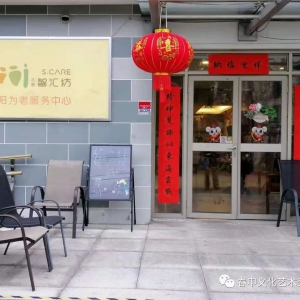 文藝添笑臉，關(guān)愛暖銀發(fā)