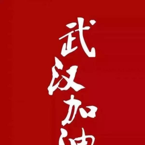 抗擊疫情，共克時(shí)艱，普陀區(qū)作家協(xié)會(huì)在行動(dòng)