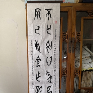 上海通俗文藝界抗戰(zhàn)疫情創(chuàng)作成果網(wǎng)上博覽會(huì)-書(shū)法