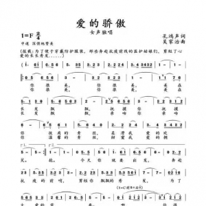 戰(zhàn)疫情|歌曲《愛的驕傲》贊美奔赴抗疫前線的醫(yī)護(hù)姑娘們！