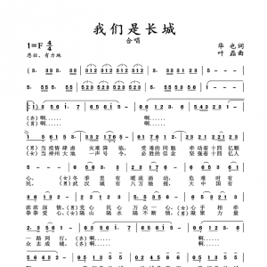 戰(zhàn)疫情|歌曲《我們是長城》萬眾一心一路同行!