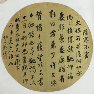 松江區(qū)博物館邀您在線賞館藏明清扇面展（書(shū)法）
