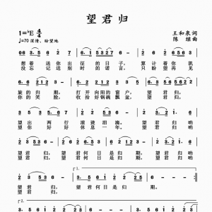 戰(zhàn)疫情|歌曲《望君歸》望你兩行滾燙淚滴！