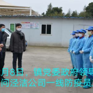 抗擊疫情，寶山區(qū)羅涇鎮(zhèn)涇潔公司在行動(dòng)