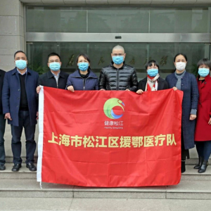馳援又出發(fā)！松江區(qū)3名心理醫(yī)生今晚飛赴武漢