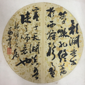 【閉館不閉展】松江區(qū)博物館邀您在線(xiàn)賞館藏明清扇面（二十四）
