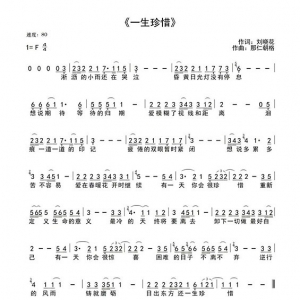 《一生珍惜》寫給疫情當(dāng)下，致敬抗疫英雄們的作品！